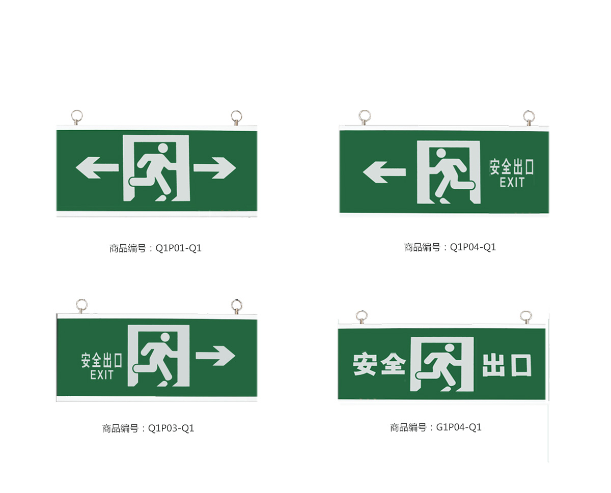 消防應急燈具玻璃面板消防