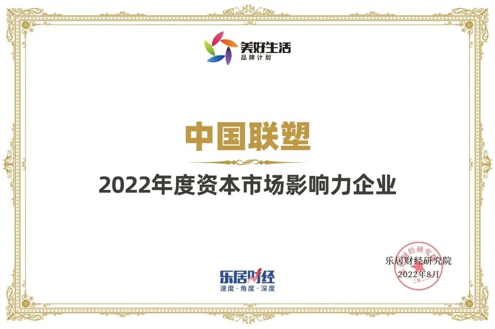 2022年度資本市場影響力企業(yè)