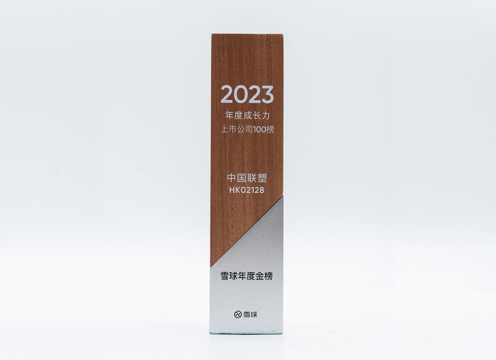 2023年度成長力上市公司100強