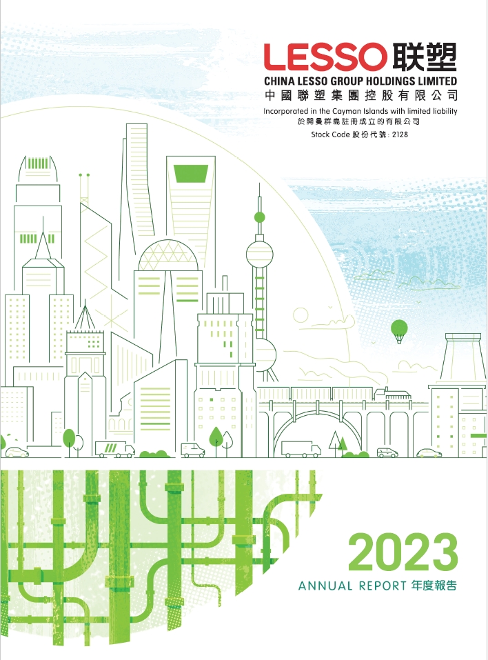 2023年報